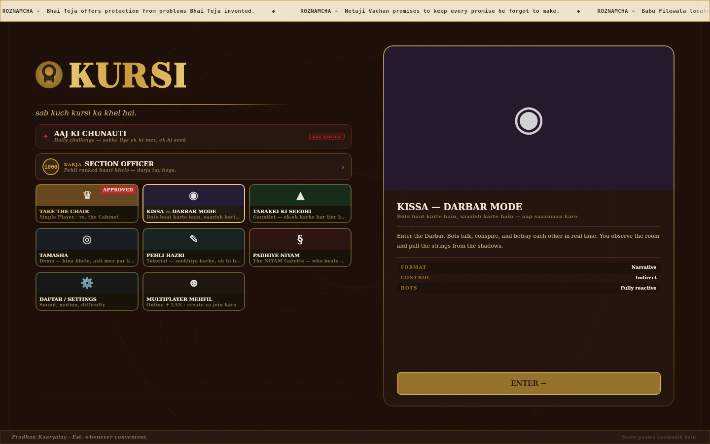 KISSA story campaign