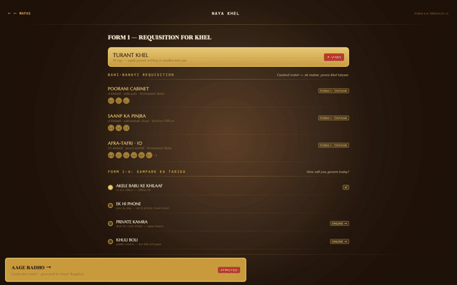 Game modes — live flow