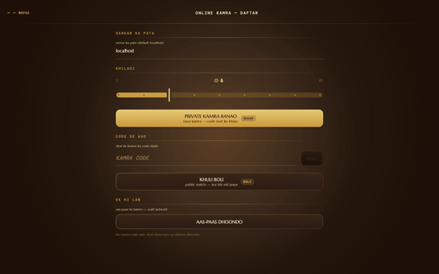 Online & LAN — live flow