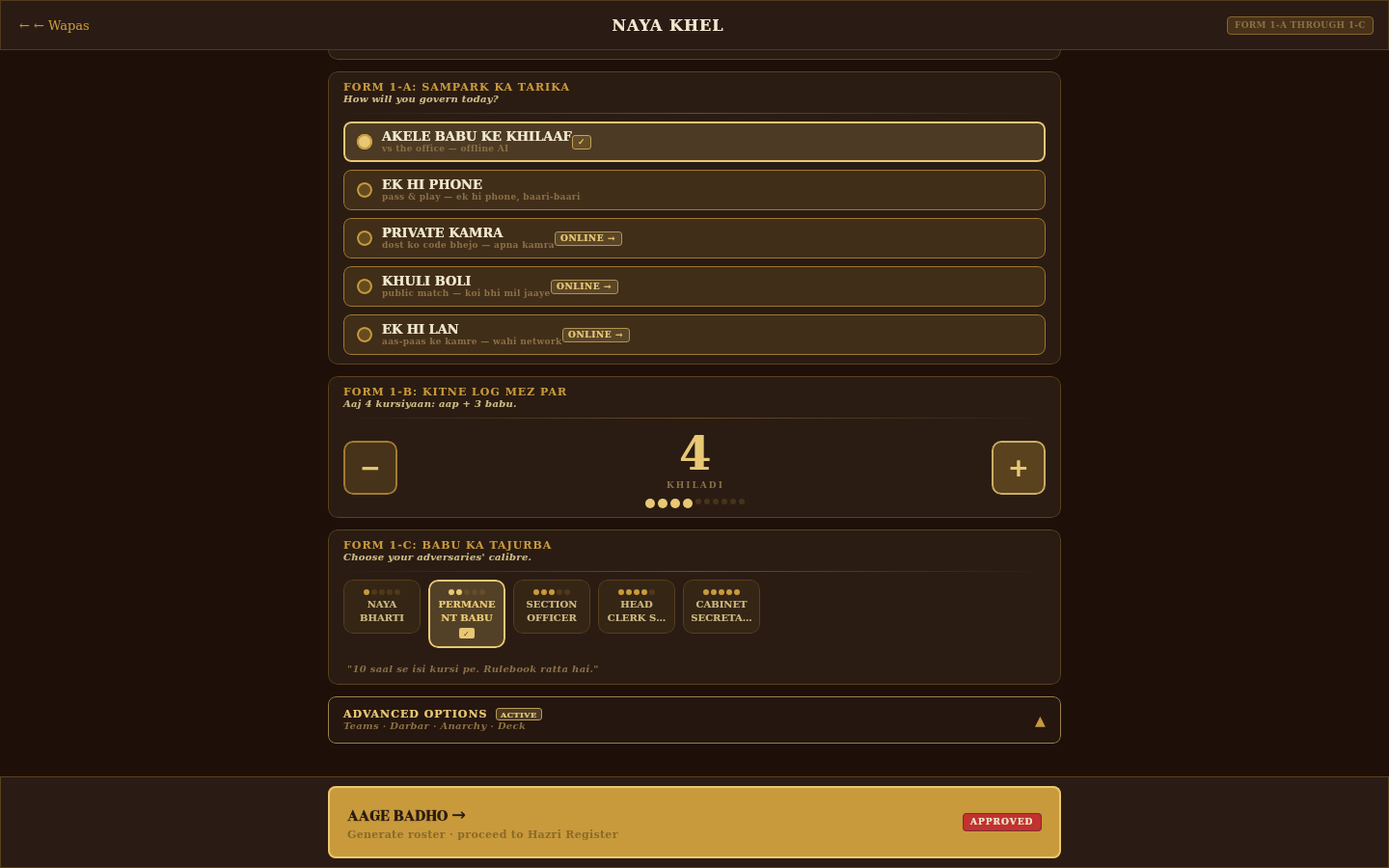 Team mode setup